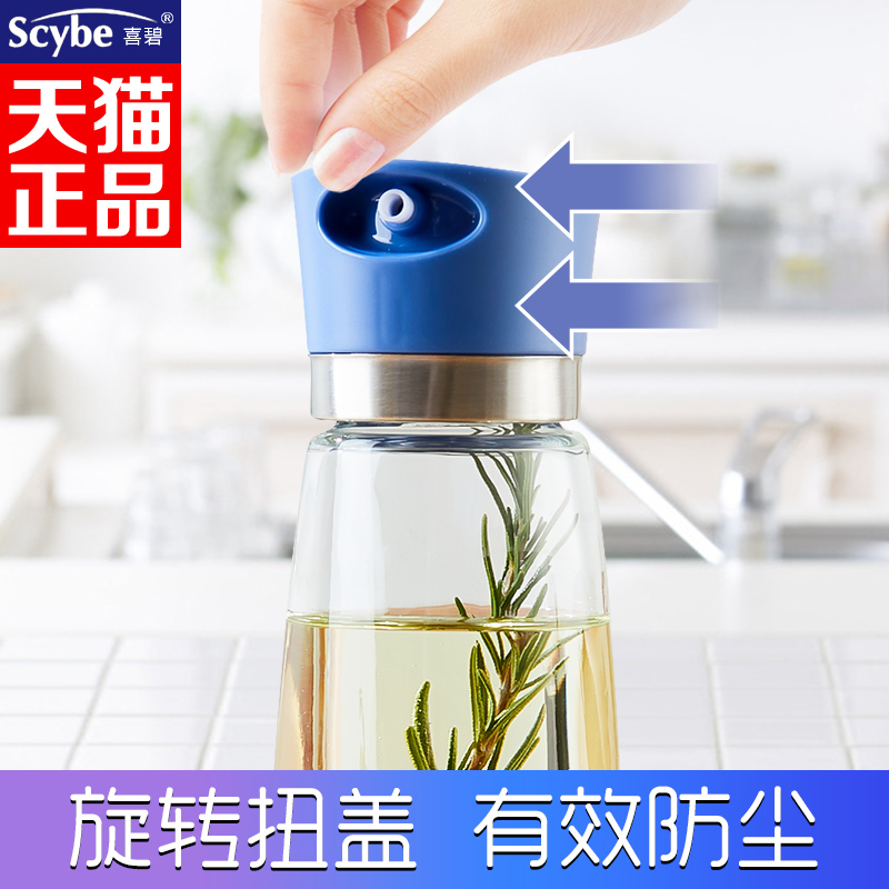 Scybe喜碧玻璃油壶油瓶罐酱油瓶醋瓶家用厨房防漏塑料调味调料壶