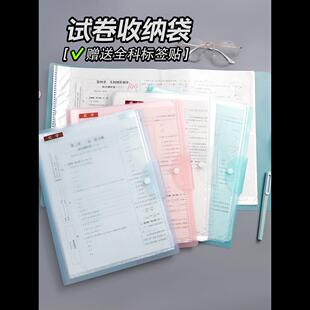 a3试卷收纳袋小学生初中生专用卷子收纳册整理神器文件夹可放书包