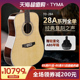 【旗舰店】TYMA泰玛吉他TD28A 阿迪朗达克全单吉他民谣琴指弹41寸
