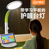 啓蒙派英語指讀學習機壹年級到高中兒童護眼智能台燈學習專用家教點讀早教機防近視插電款中小學生閱讀作業燈 啓蒙派英語指讀學習機壹年級到高中兒童護眼智能台燈學習專用家教點讀早教機防近視插電款中小學生閱讀作業燈