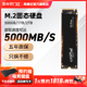 英睿达P3P固态硬盘m2接口 1t SSD笔记本电脑nvme台式游戏硬盘存储