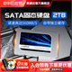英睿达旗舰店ssd固态硬盘2t笔记本sata接口电脑硬盘MX500