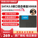 英睿达SSD固态硬盘500GBX500sata接口笔记本台式机硬盘