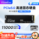 英睿达P510 PCIE5.0固态硬盘 美光 M.2接口 1T/2T台式电脑高速SSD