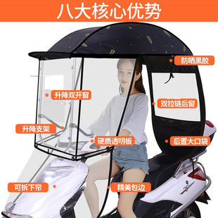 豪爵125踏板摩托车雨棚篷加大加宽新款防晒防雨遮阳伞挡风罩加固