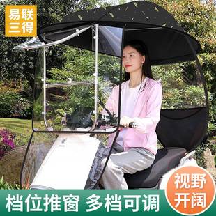 电动车雨棚蓬新款可折叠可拆卸踏板摩托车新款2021加厚防晒挡风