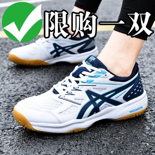 正品专业比赛打排球鞋男女款学生室内外拔河运动鞋减震气排球鞋子