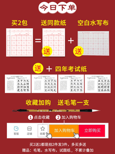 上海市九年义务教育阶段写字等级毛笔书法考试专用纸宣纸米字格半