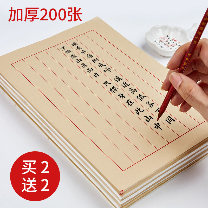 毛笔纸张书法纸