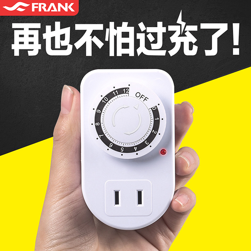 frank智能定时器开关保护控制插座