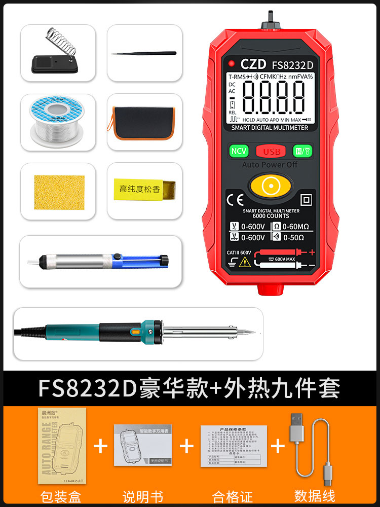 新款晨洲岛2084智能防烧万用表数字高精度全自动数显万能表多功能