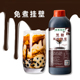 黑糖糖浆1L鹿角巷脏脏茶免煮挂杯冲绳商用珍珠奶茶店专用原料商用