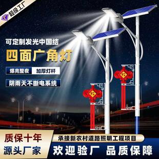 现货新农村太阳能户外路灯中国结6米道路照明大功率LED灯具高灯杆