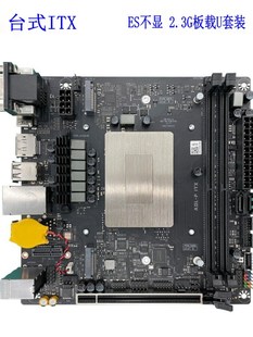 板载魔改台式机CPU套装12代 I7 B760主板 ES不显版 酷睿主板DIY