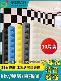 隔音棉吸音棉超强消音墙体隔音板卧室墙贴家用ktv神器房间海绵门