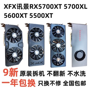 讯景RX580 8G显卡RX550 RX590 RX6600XT RX6700XT RX6800 显卡