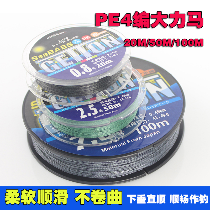 【日本原丝进口】pe大力马正品垂钓