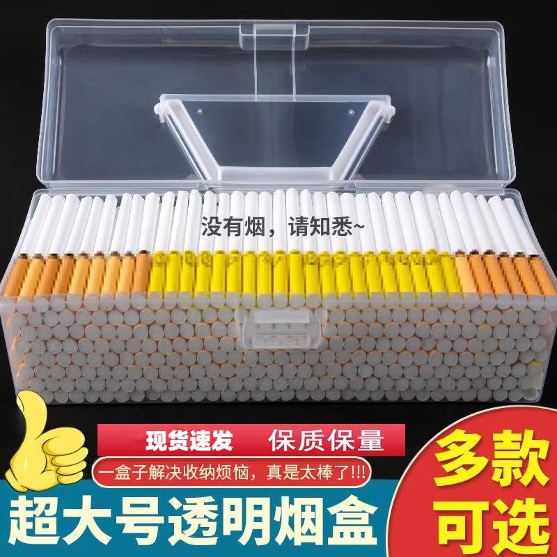 家用收纳大烟盒200支装透明软硬盒香焑合子密封防潮防水连体翻盖