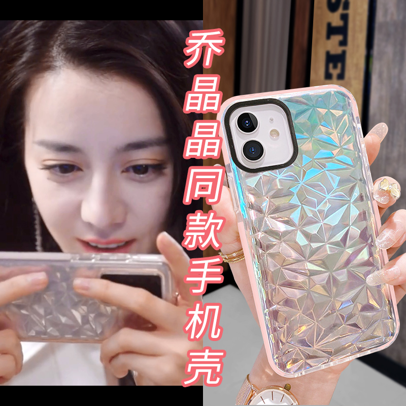 乔晶晶同款手机壳苹果