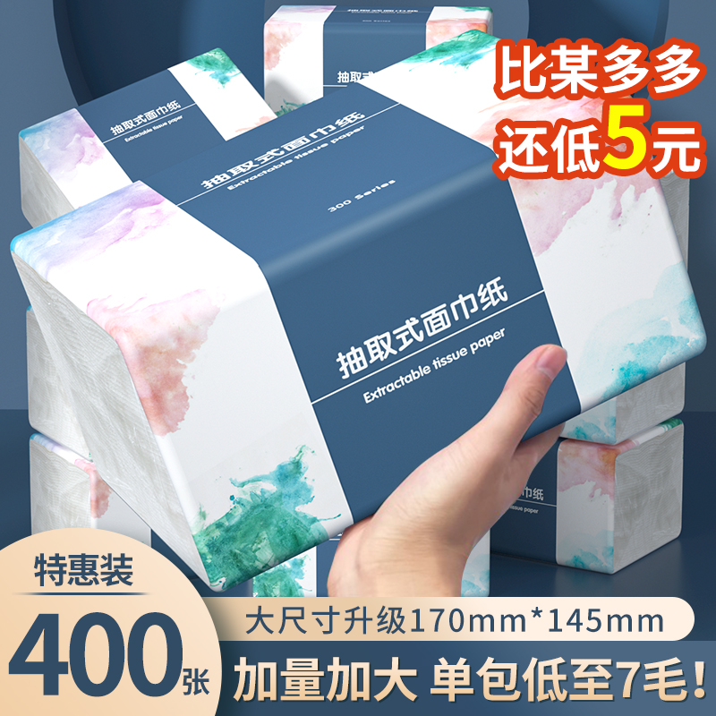 80大包400张纸巾抽纸整箱家用实