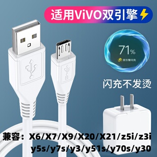 18W充电头雷珞克品牌适用于vivo闪充数据线双引擎x21x20x9x7手机充电器y66 y7s y3s y51s y30系列通用套装