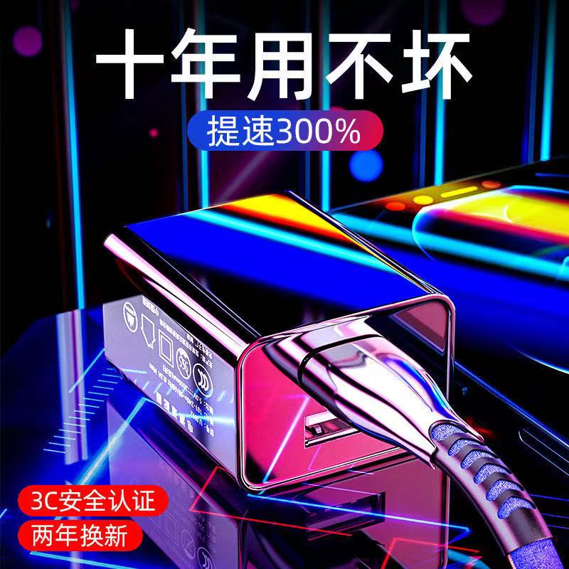 快充头 vivo华为oppo安卓苹果充电头