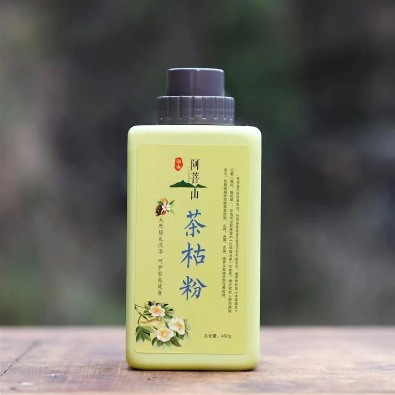 湘西阿菩山苗家茶枯粉清洁粉养发450克/一大瓶装