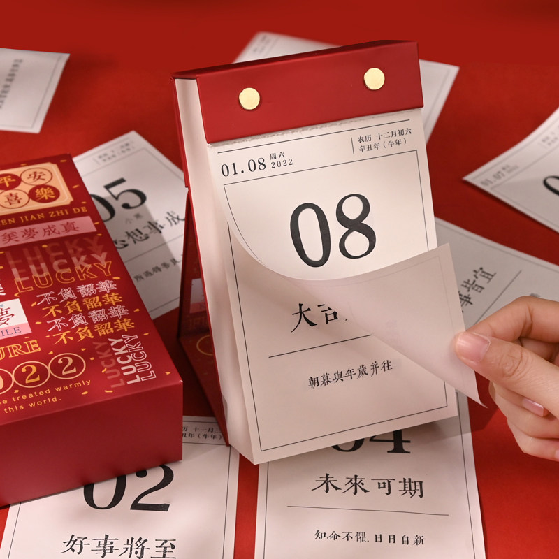 2022年桌面台历 创意手撕日历简约励志日历本文艺可撕月历记事本桌面