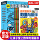 这就是数学 全8册 6-10岁小学生数学课外书读物 孩子一看就爱的数学学科漫画书 这就是地理化学物理计算机儿童漫画百科 这就是系列