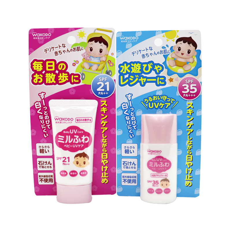 日本WAKODO和光堂防晒霜30g婴儿宝宝幼儿面部防晒乳SPF21/SPF35