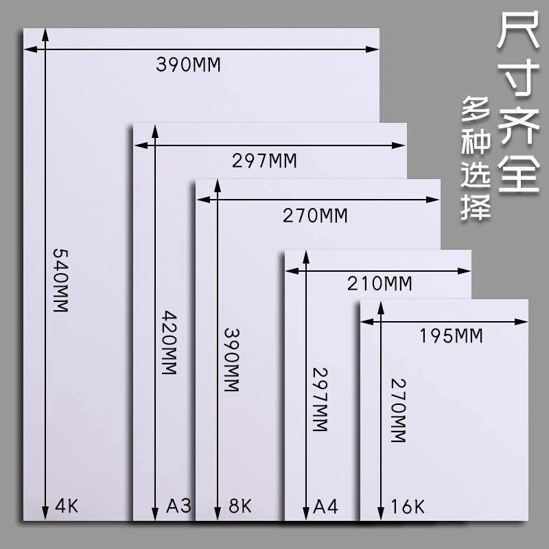 古德白色卡纸美术专用绘画纸A4硬卡纸厚名片纸A打印纸封面纸4K硬