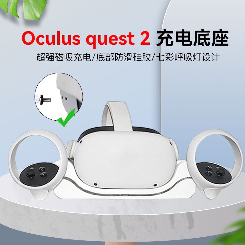 Hibloks用于Oculus q