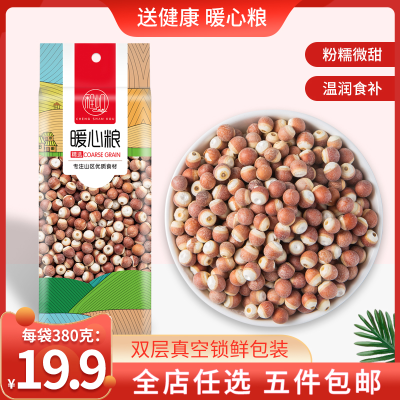 程山口新鲜芡实微山湖干货欠实芡实米鸡头米茯苓薏米芡實茨实380g|msdalam kategori beras/Utara-Selatan barangan kering/perasa, meter/tepung/bijirin, RICE, 芡实 - dari Buy2taobao.com untuk memberikan perkhidmatan ejen Taobao profesional membeli