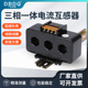 丁本电器 电流互感器三相一体小体积微型交流0.5级 100/5  50/5