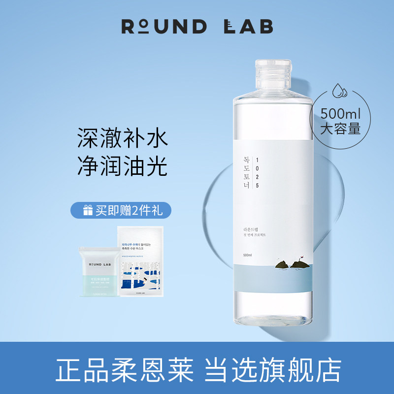 柔恩莱独岛爽肤水女补水保湿水乳清爽湿敷水学生柔恩莱韩国正品