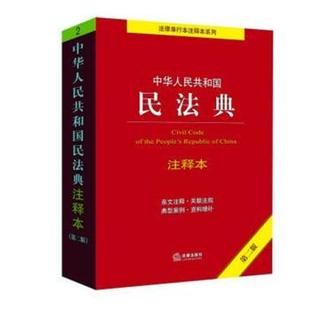 正版 民法典普法宣传系列连环画:第二辑:2:青少年篇:合同编 李岩松主编 黑龙江美术出版社 9787559388315 可开票