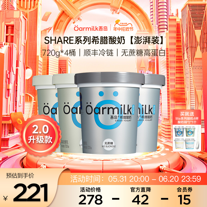 【618抢先购买】Oarmilk/