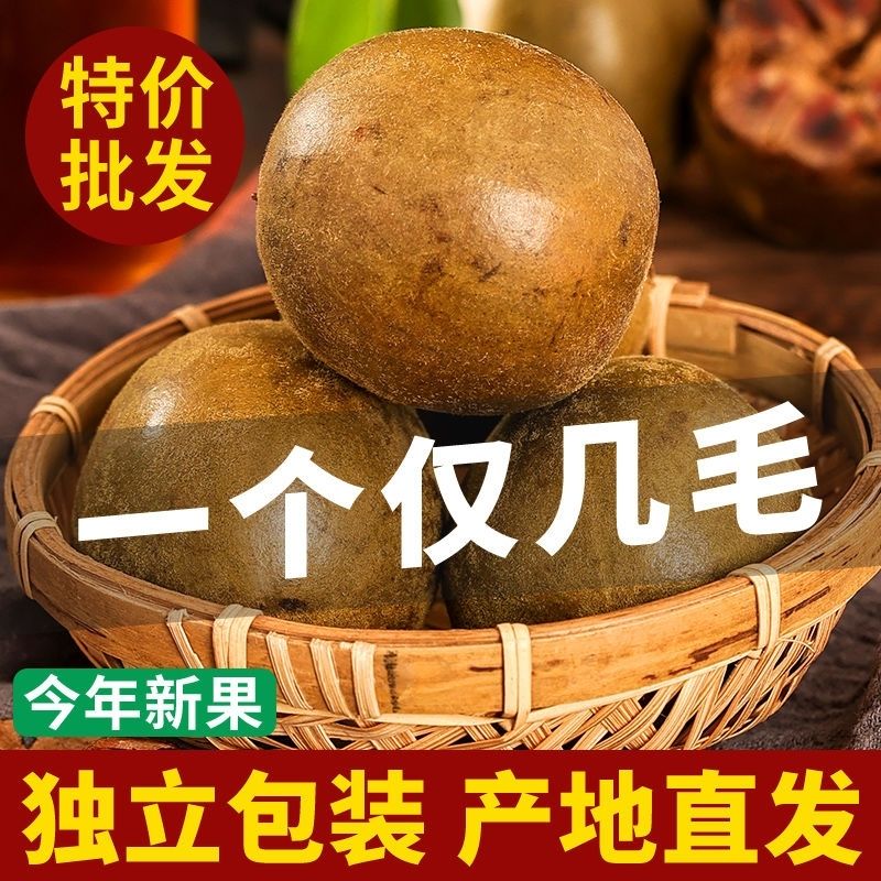 罗汉果茶干果广西桂林搭配胖大海枇杷