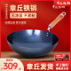 章丘铁锅官方旗舰店正品铁锅炒锅手工锻打无涂层不粘老式家用轻音