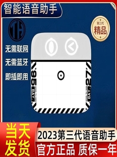 th2023新款智能语音助手小宝空调无线遥控器控制红外家电器第三代