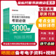 金标尺2024年职业能力倾向测验a事业单位考试用书b言语理解c数量关系e判断推理资料分析行测四川重庆职测3000题库贵州编制D类云南
