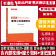 金标尺重庆教师招聘教师公招重庆2024教育公共基础知识教材综合基础知识教育类教材真题习题教育公共基础知识重庆民转公考编用书