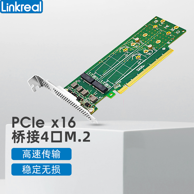 Linkreal M.2NVMe扩展卡 PCIe4.0 X16转4口硬盘 支持22110SSD满速