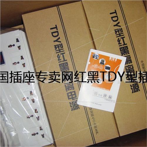 航天二院706所红黑TDY-6隔离电源插座 电源滤波器总控6位国密认证