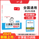 24秋一本计算默写能手口算大通关一年级二年级三四五六年级上下册计算默写能力训练100分数学口算达人天天练口算速算乘法专项训练