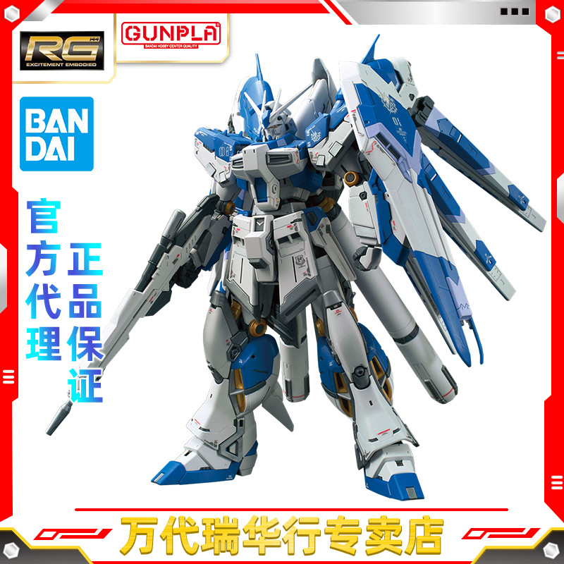 万代 拼装模型 现货 RG 1/1