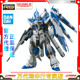 万代 拼装模型 现货 RG 1/144 Hi-Nu 海牛高达 牛敢达 阿姆罗