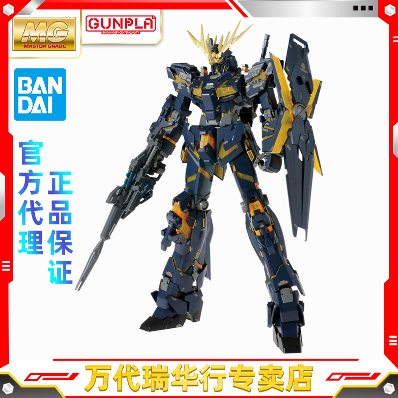 万代 拼装模型 MG 1/100 