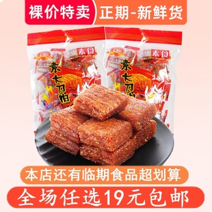 裸价特卖大刀肉辣条儿时90回忆怀旧大礼包辣味小零食小吃休闲食品