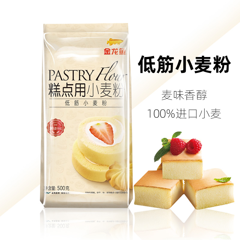 低筋中筋粉蛋糕面包馒头家用蛋糕粉